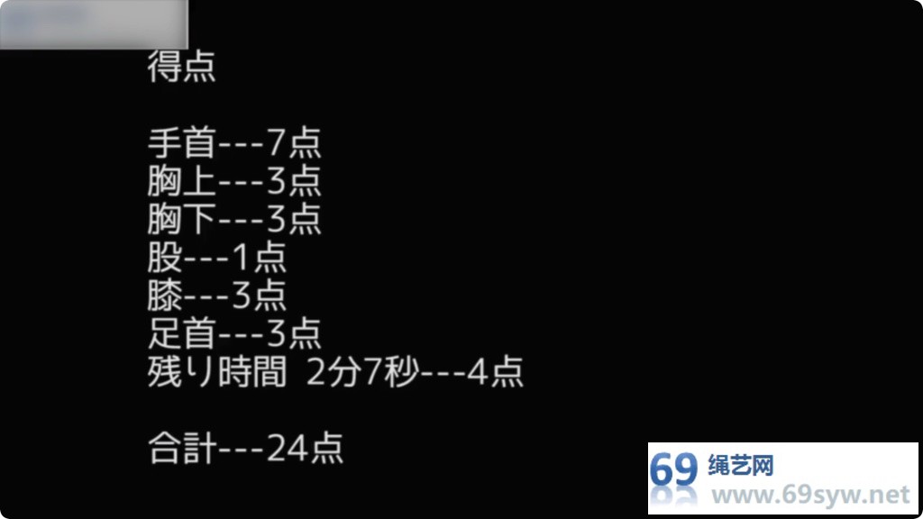  泳装紧缚脱缚实验/30分钟/5积分