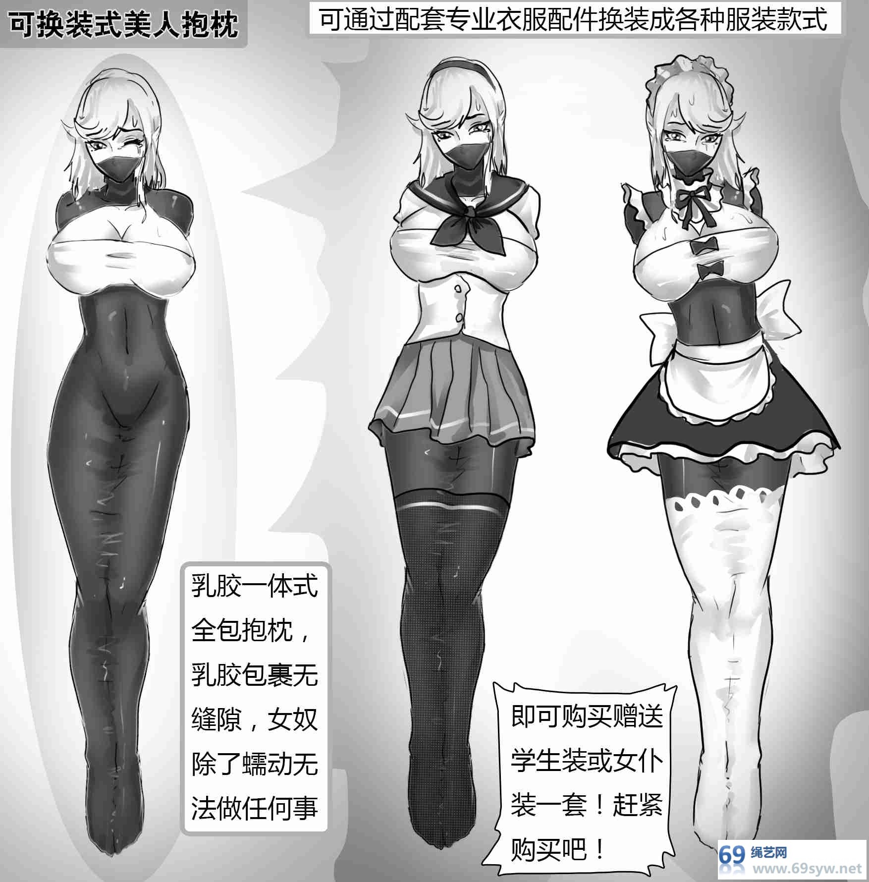 漫画-king漫画《美奴超市》女弩携带包 丝袜美腿展示柜 美女抱枕-20P 漫画-king漫画《美奴超市》女弩携带包 丝袜美腿展示柜 美女抱枕-20P