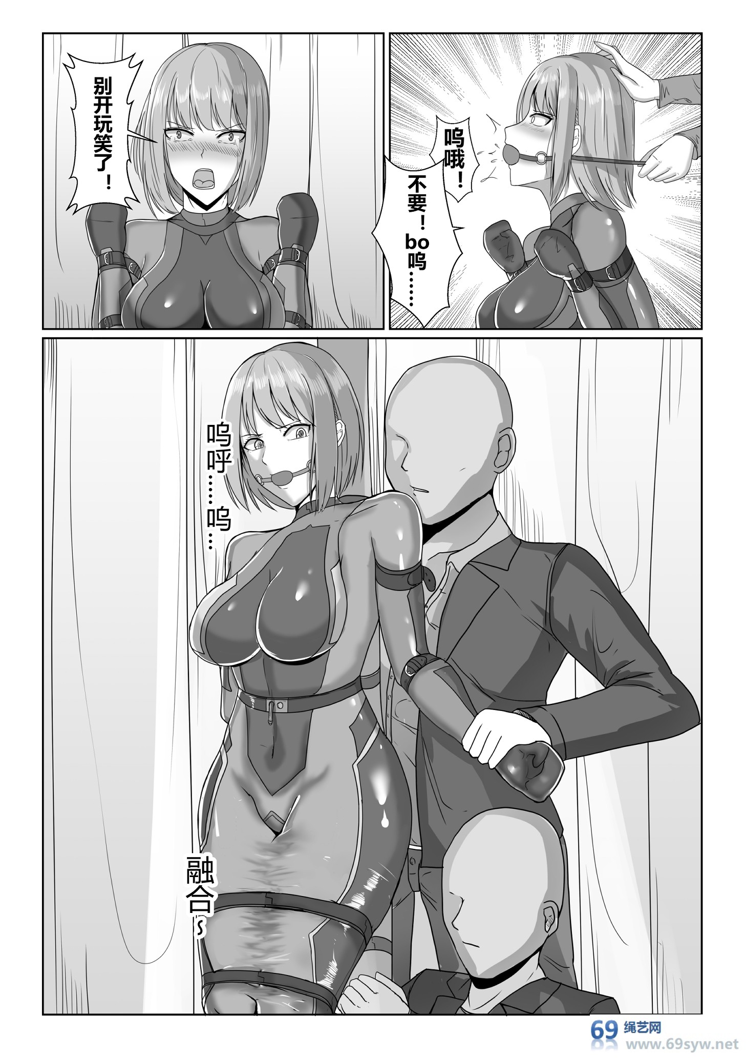 漫画-SM魔术师拘束逃脱3-15P