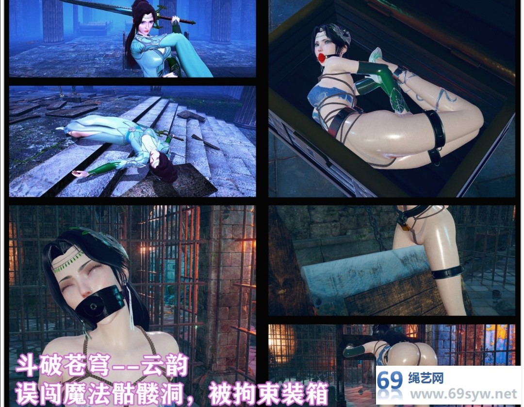漫画-斗破苍穹-云韵被拘束装箱-57P视频下载