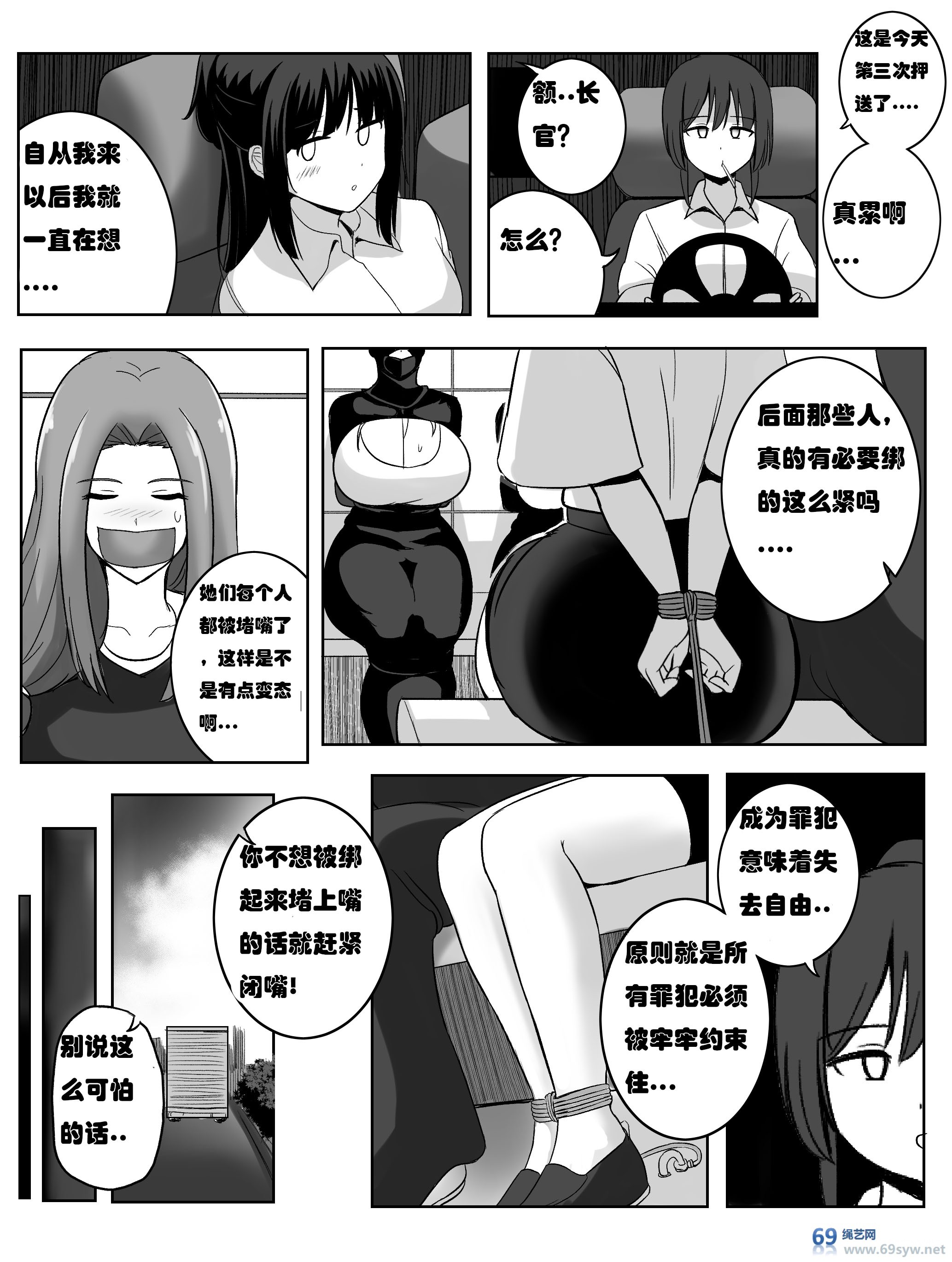 漫画-赎罪-22P