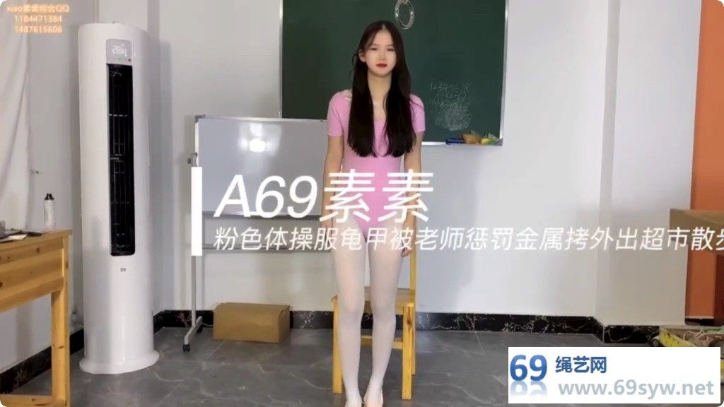 素素 户外羞耻T教 体操服龟甲镣铐外出惩罚超市购物/35分钟视频下载