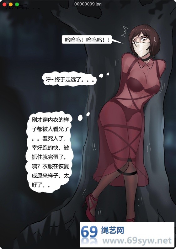 漫画 [King] 强制伪装拘束户外游02/20p/3影视币