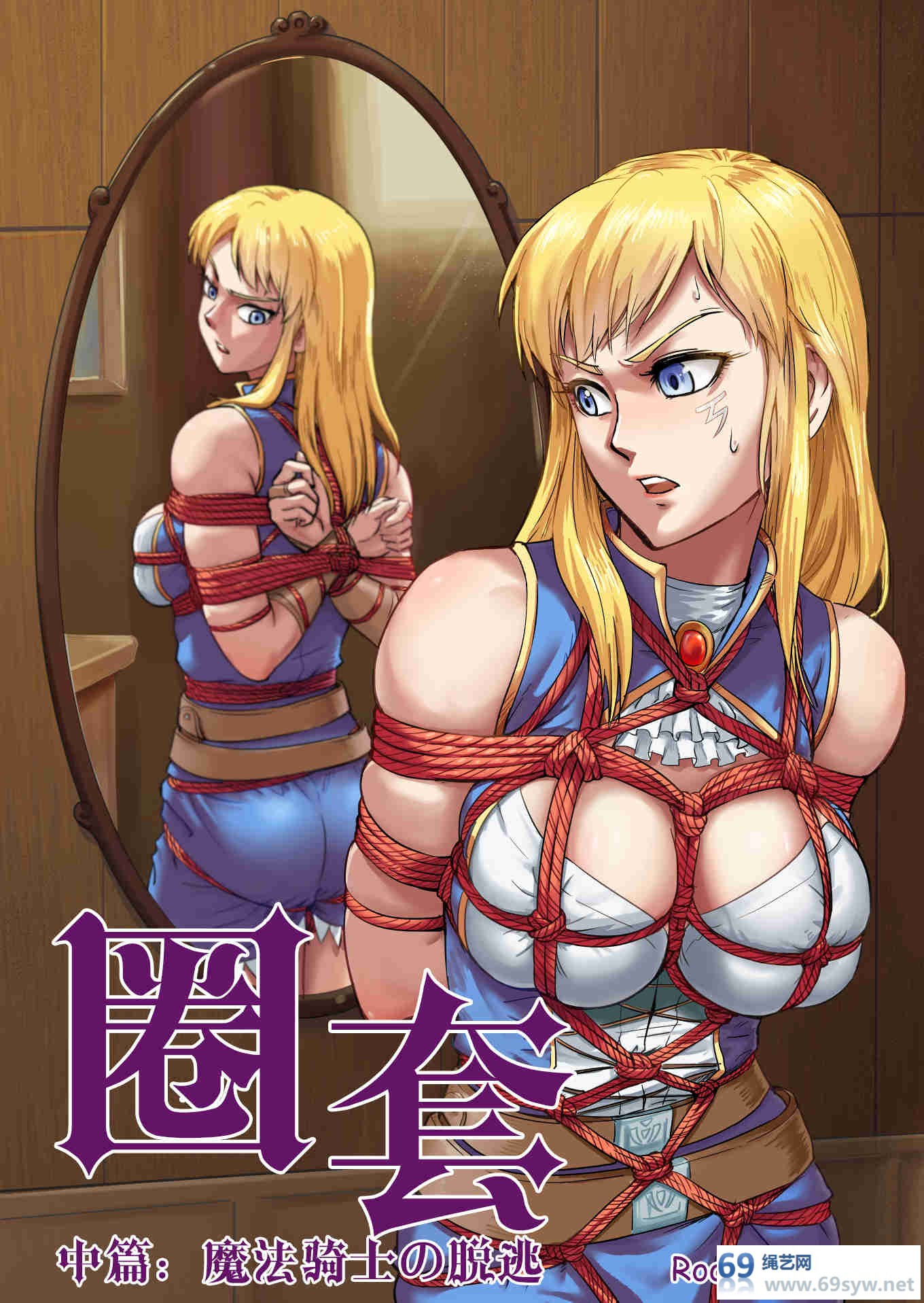 漫画-圈套 中 魔法骑士的逃脱-24P/5影视币视频下载