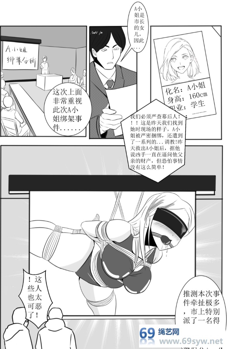 漫画—探案惊变—18P 漫画—探案惊变—18P