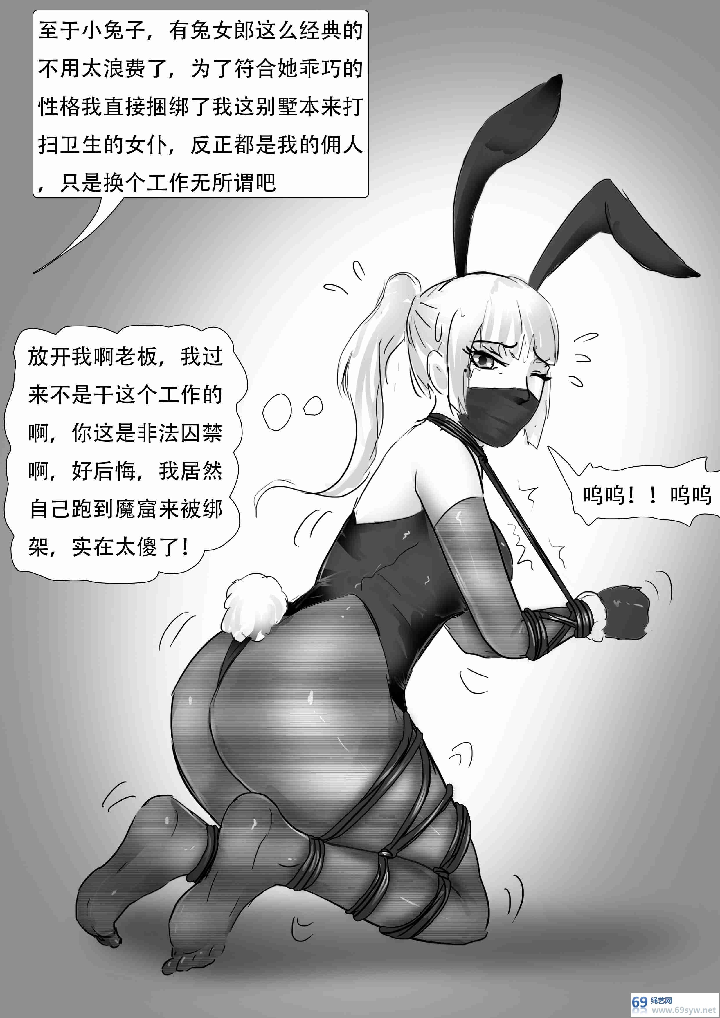 漫画-king漫画《紧缚十二生肖》-30P