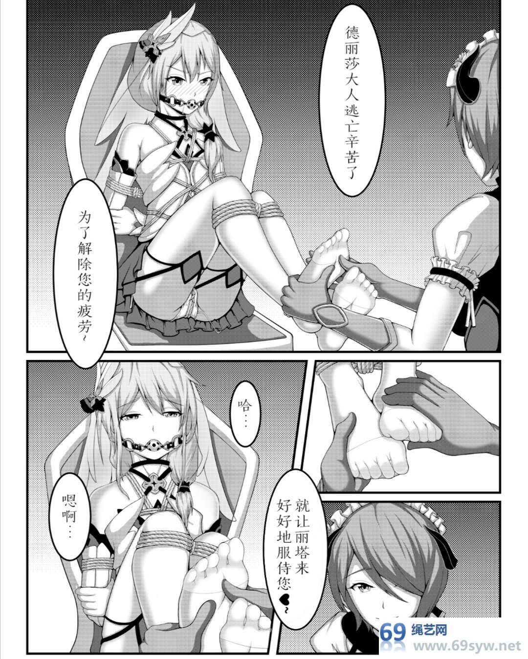漫画—崩坏3—德丽莎与丽塔—13P 漫画—崩坏3—德丽莎与丽塔—13P