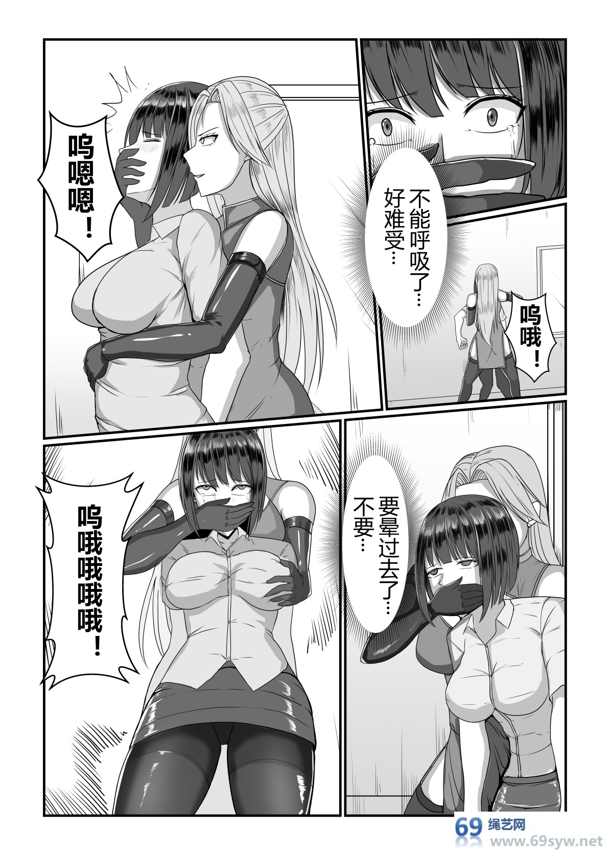 漫画-紧缚剧场-10P视频下载