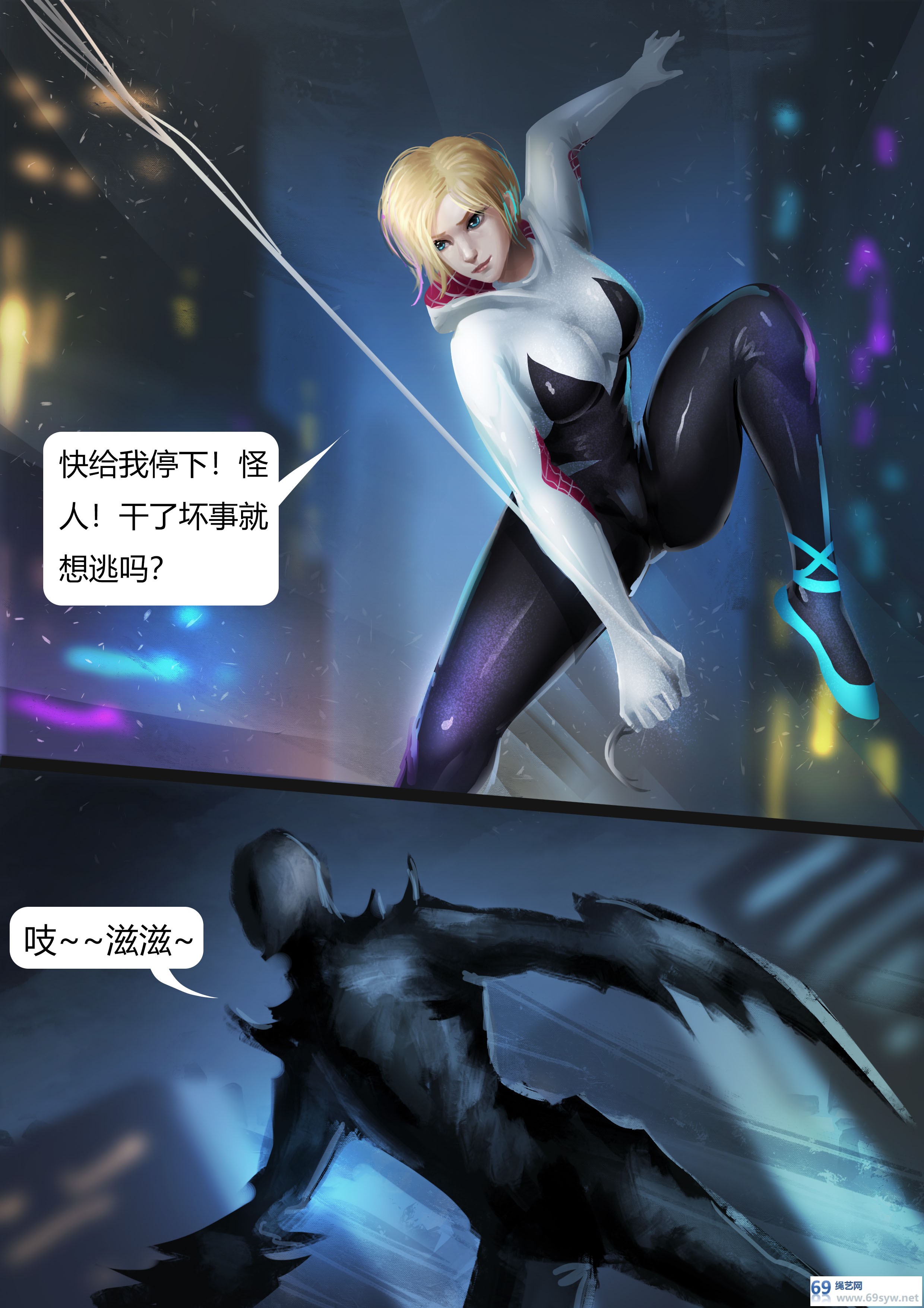 漫画-king彩色漫画《拘束女蜘蛛侠》-18P 漫画-king彩色漫画《拘束女蜘蛛侠》-18P