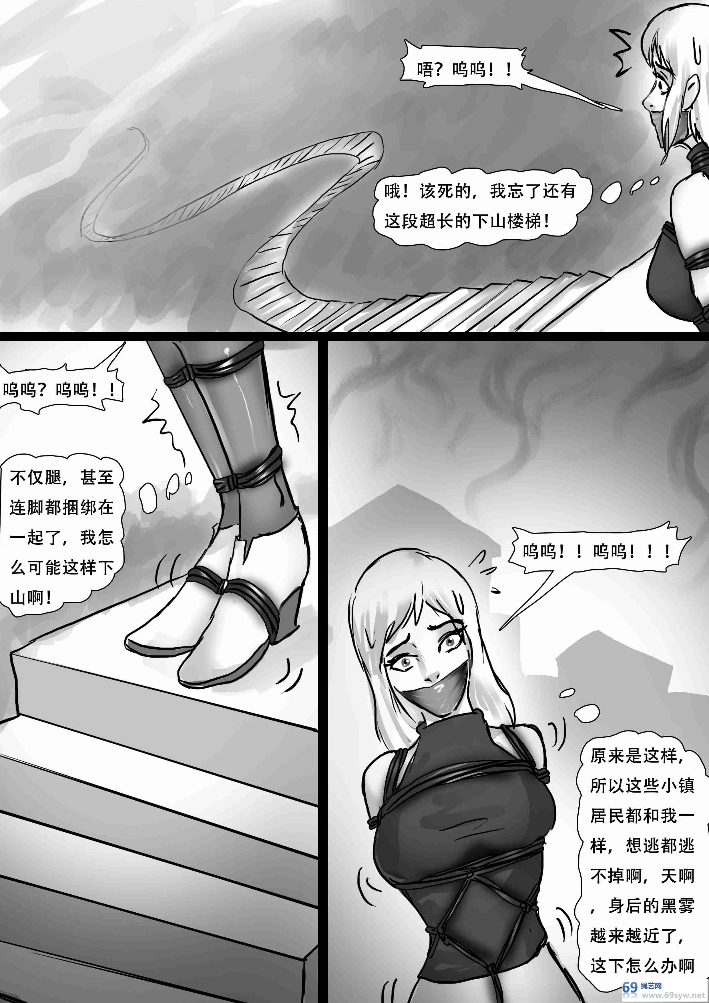 漫画-king漫画《受缚寂静岭》-21P