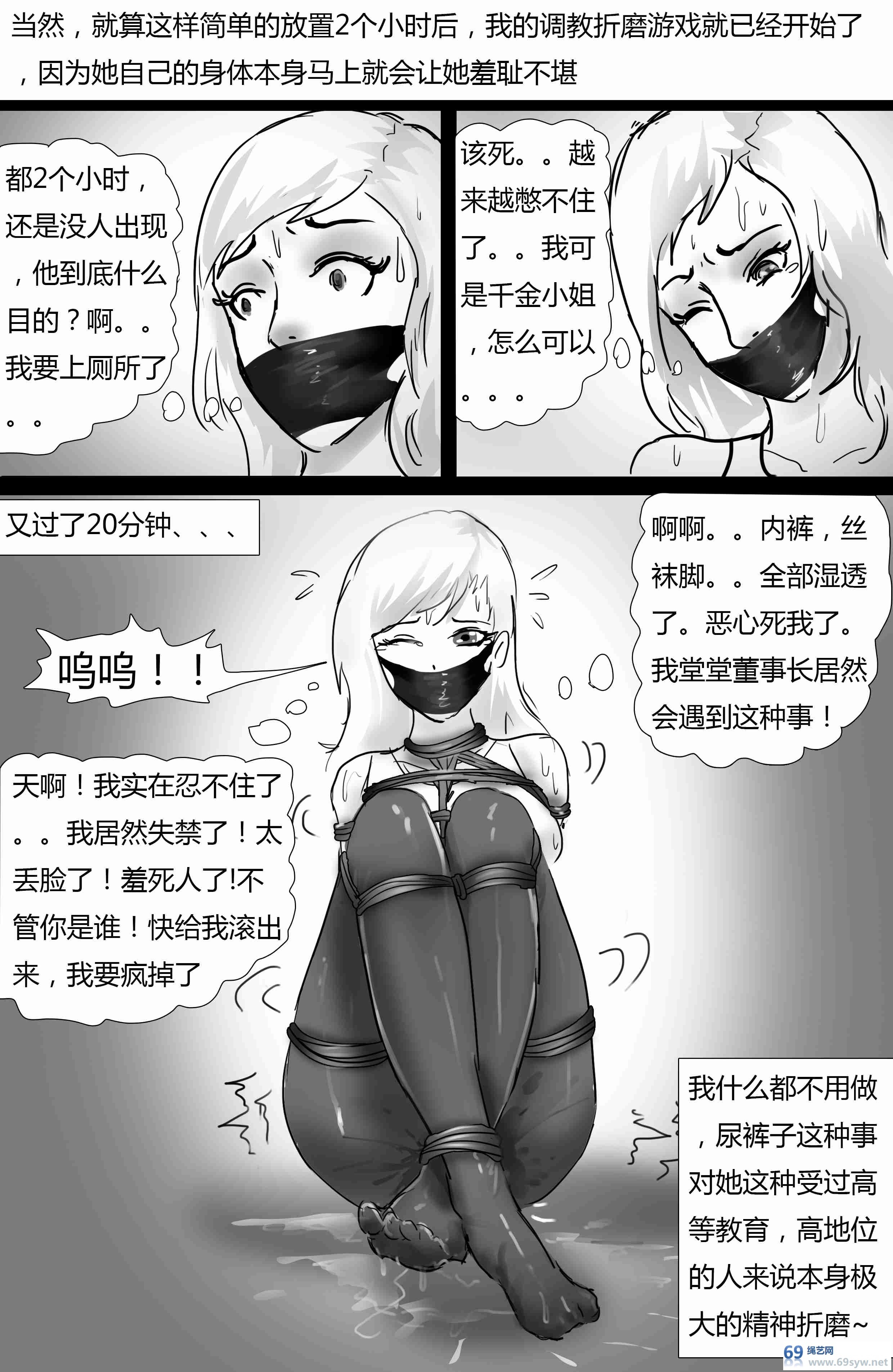 漫画-king漫画《禁室培欲》囚禁玩弄千金大小姐 -27P视频下载