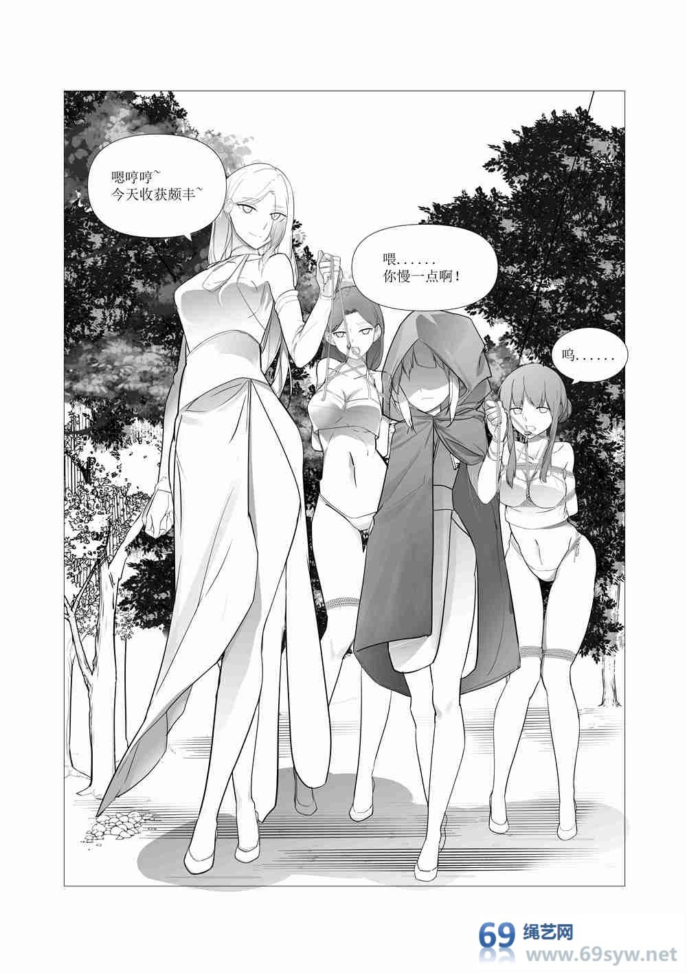 侠女古风系列漫画《金蝉派的危机》第二回/102P