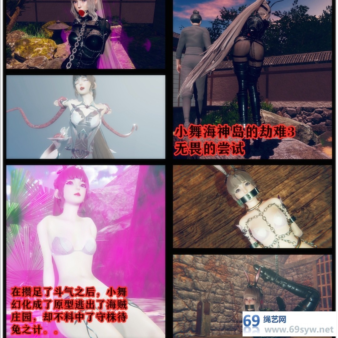 漫画—斗罗大陆同人—小舞海神岛的劫难3—73P视频下载