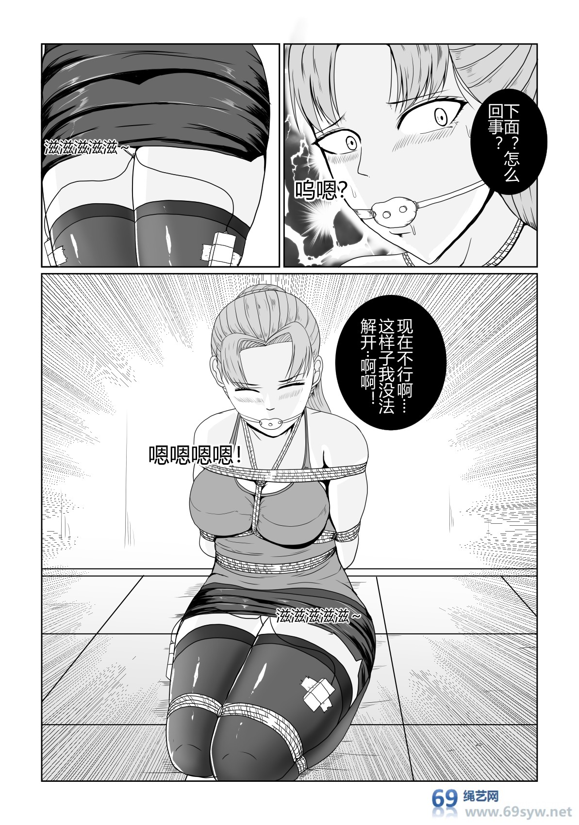 漫画-警花紧缚逃脱 (16p)/2影视币 漫画-警花紧缚逃脱 (16p)/2影视币