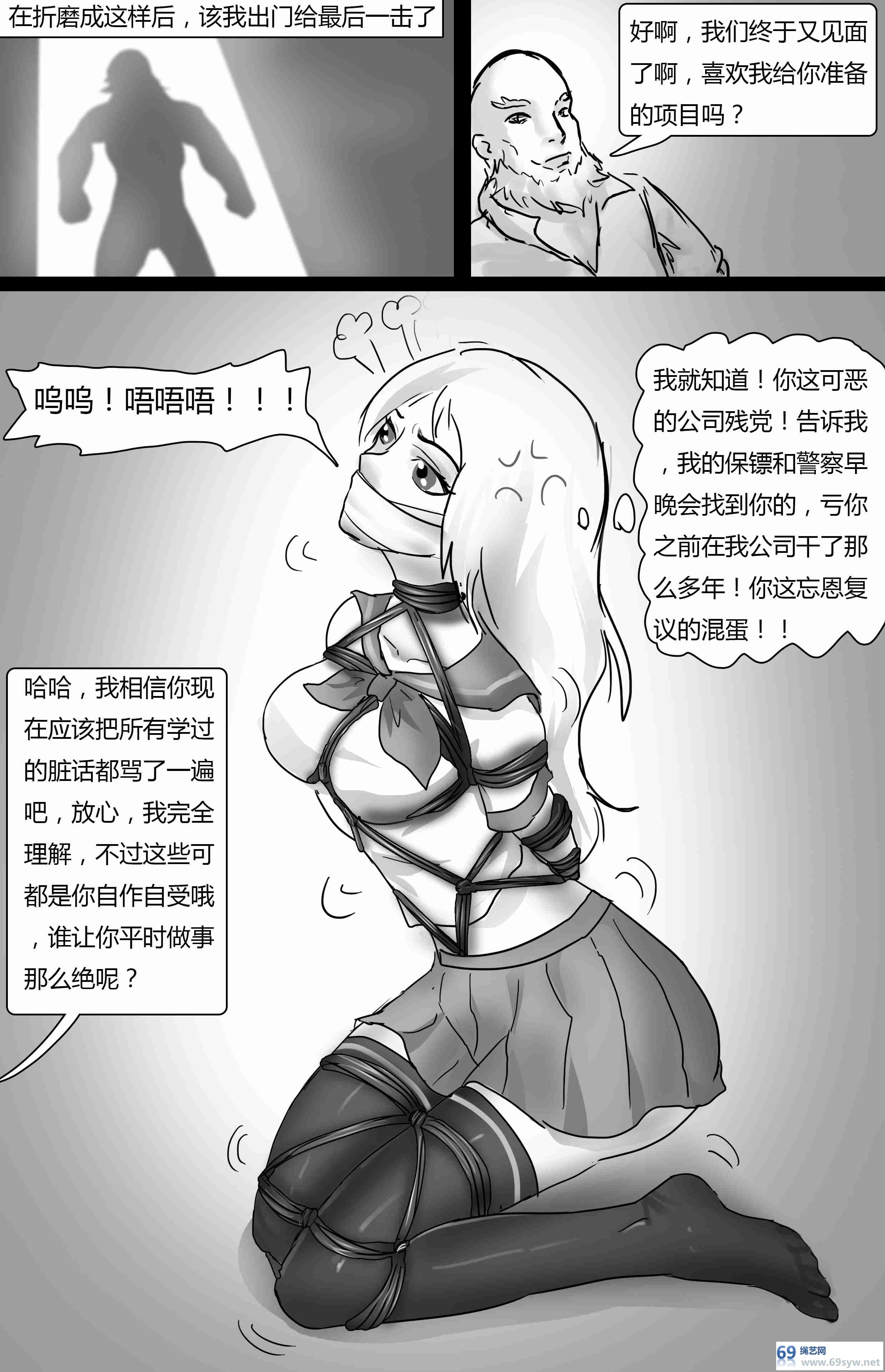漫画-king漫画《禁室培欲》囚禁玩弄千金大小姐 -27P 漫画-king漫画《禁室培欲》囚禁玩弄千金大小姐 -27P