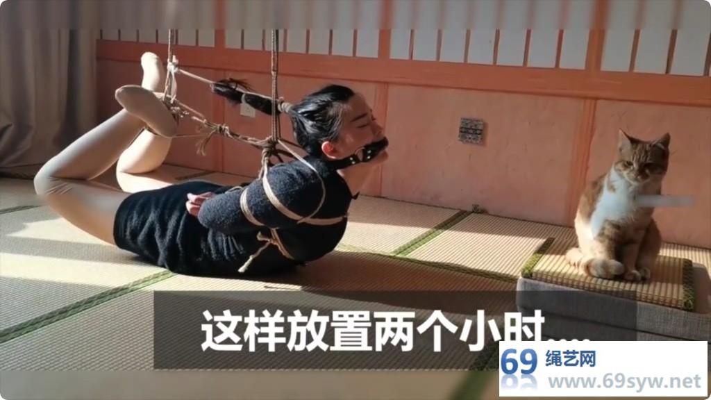 一绳所爱 洛儿极限驷两小时马放置/38分钟