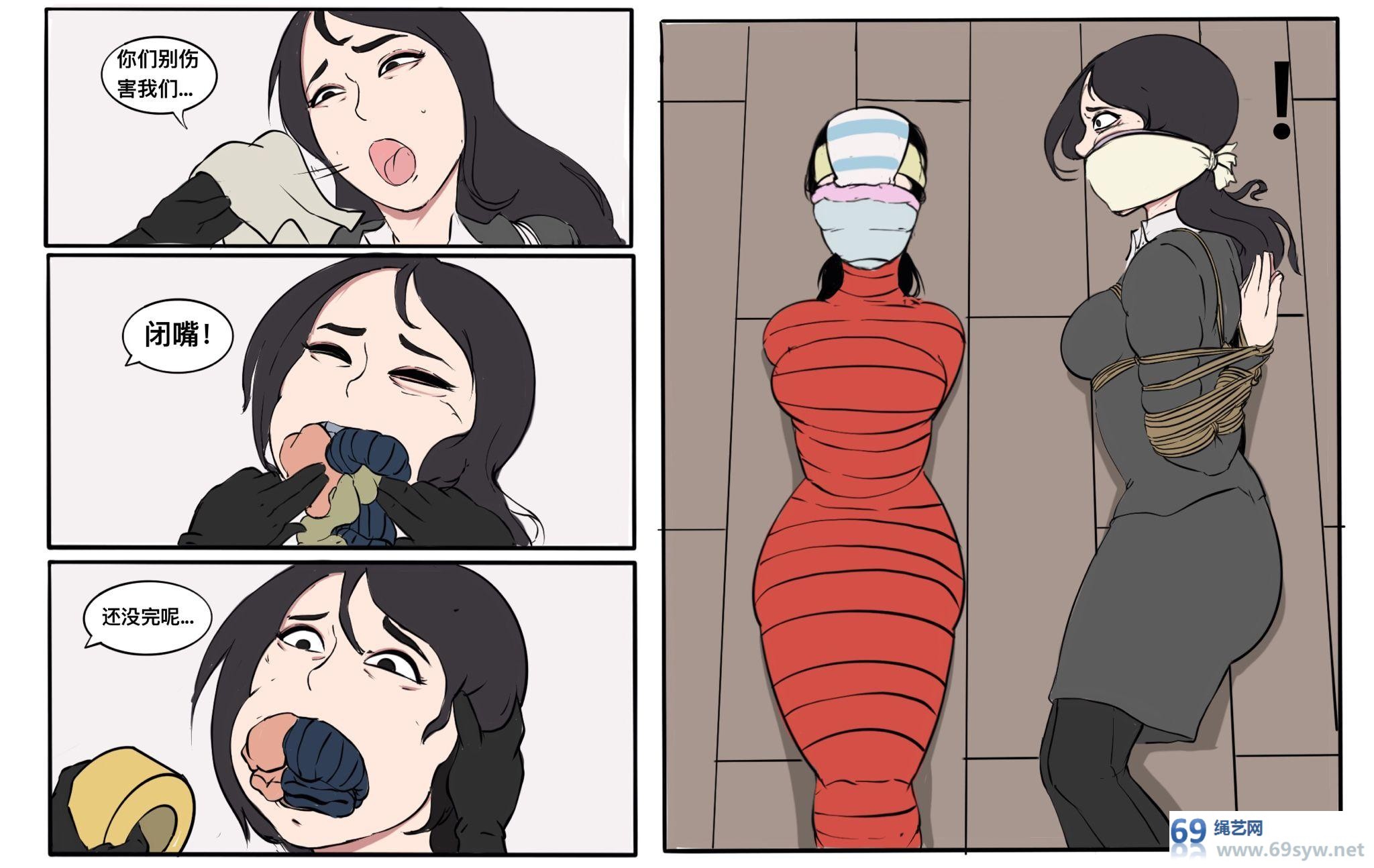漫画-母女绑架案（27p）