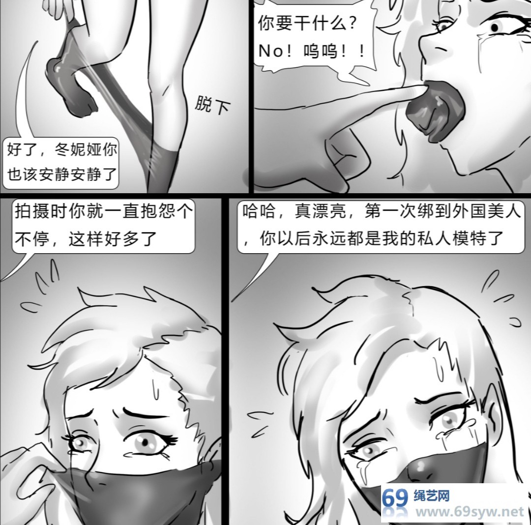 漫画-king+丝袜马华《失踪美女—乌克兰丝袜模特》乌克兰美人中计—27P