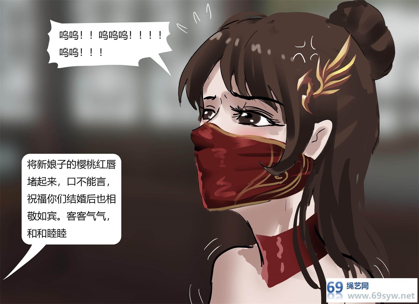  king典藏彩漫《侠女缚婚记》绝美女侠中计 被重重紧缚拘束-22P