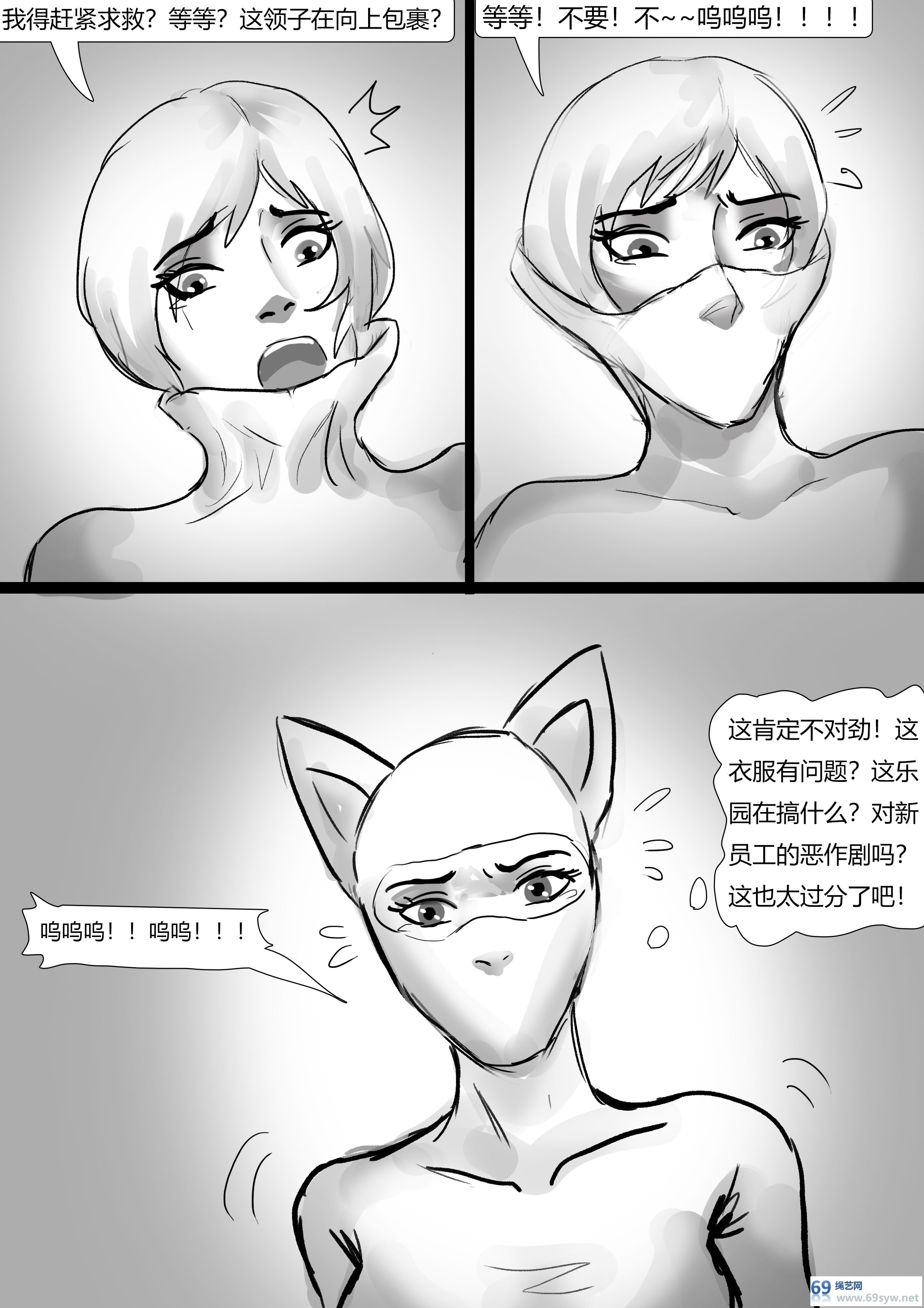 漫画-king漫画《美女玩偶陷阱》上当被穿上无法脱下的玩偶服-22P
