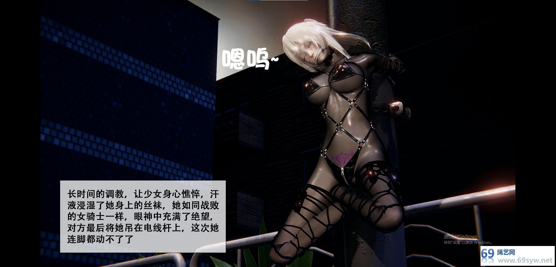 漫画 胧月工坊 夜行性拘束2 乳胶 锁铐拘束 T教全身丝袜/P82/4影视币