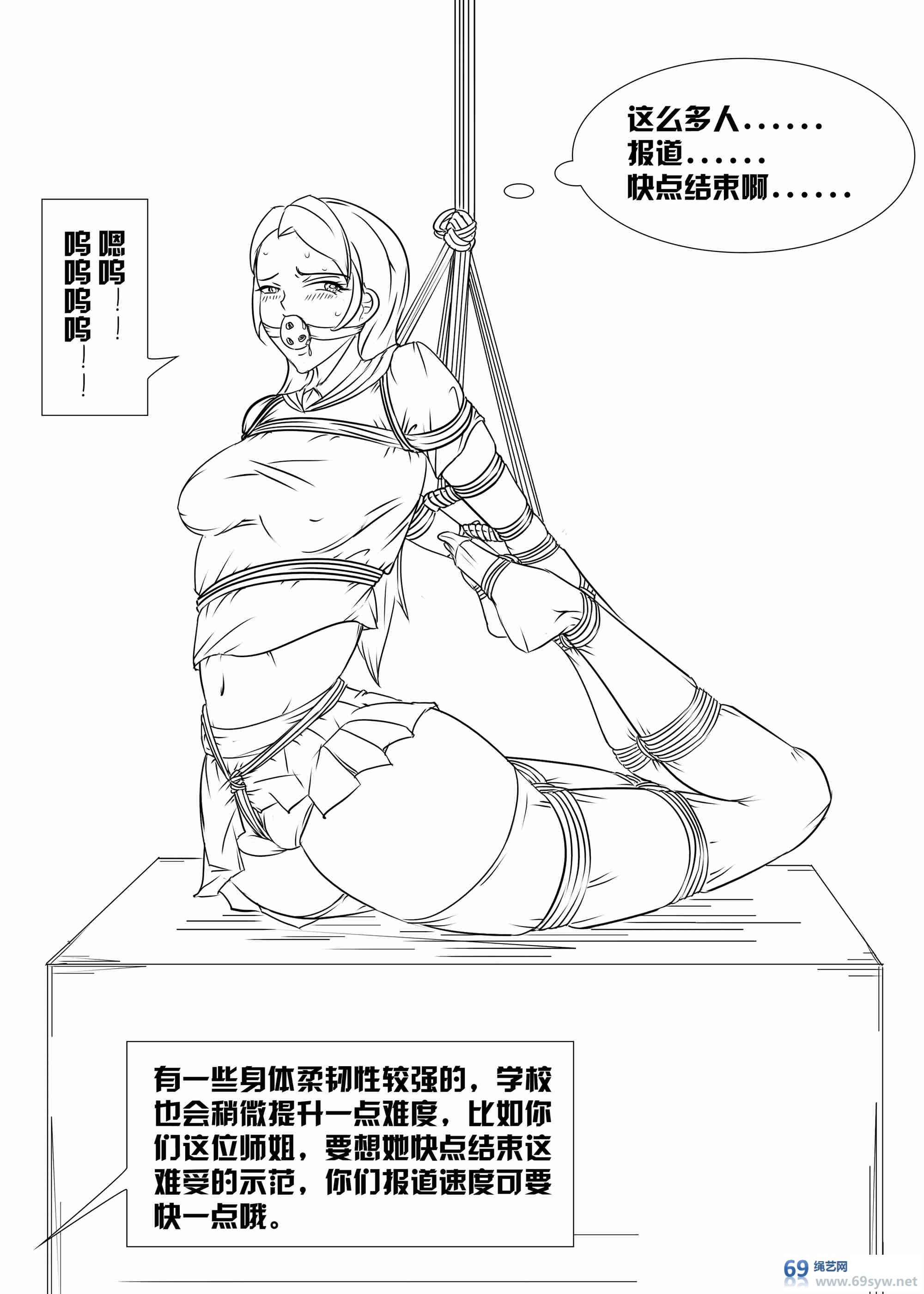 漫画-紧缚高校-14P