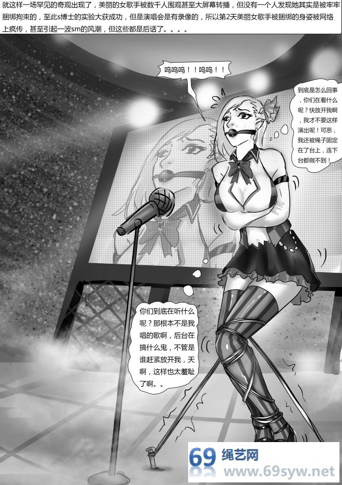 漫画-king漫画《户外拘束衣》各种美女的户外拘束衣羞耻体验-22P 漫画-king漫画《户外拘束衣》各种美女的户外拘束衣羞耻体验-22P