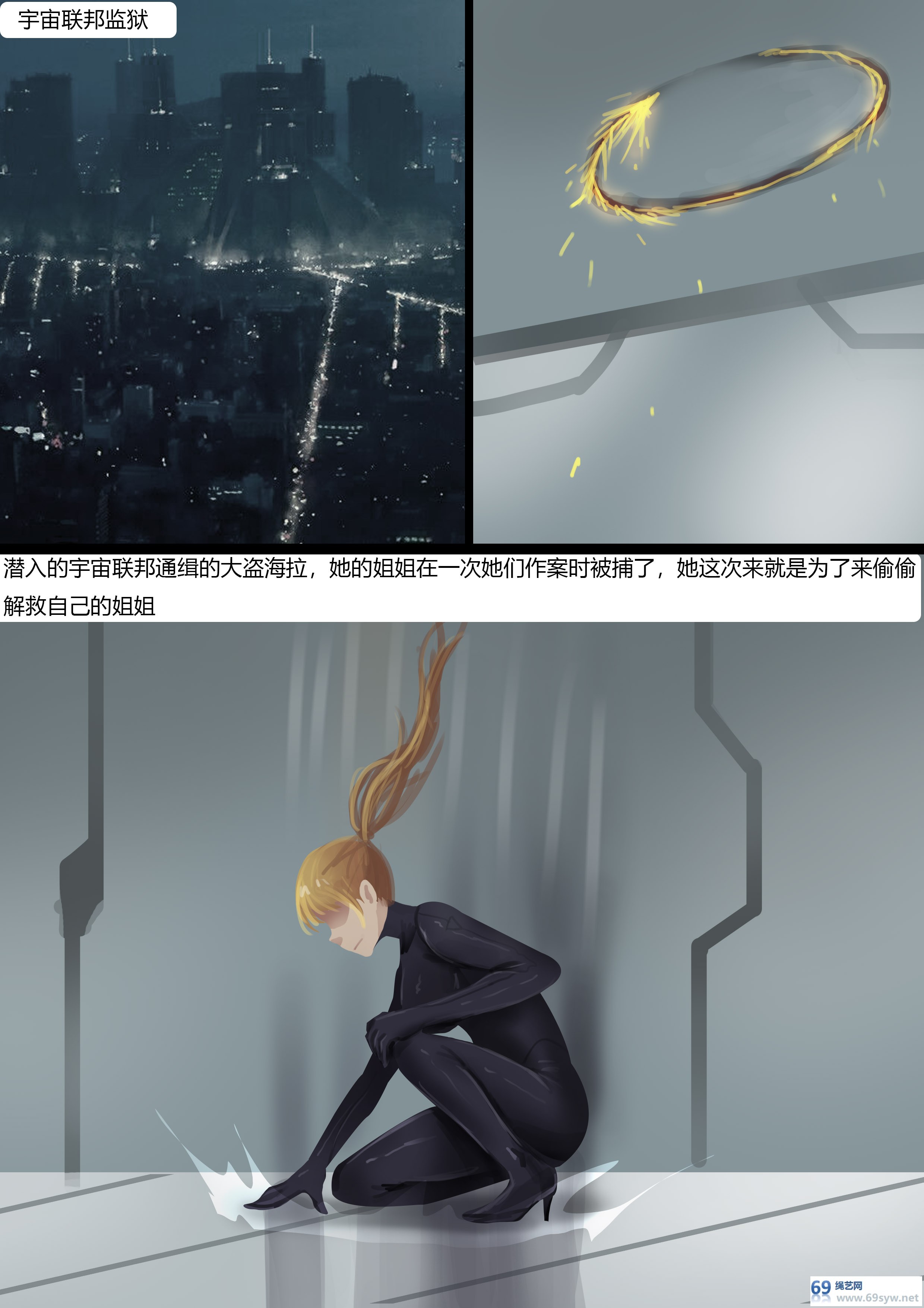 漫画-king漫画《女弩工厂 姐妹情深》-25P