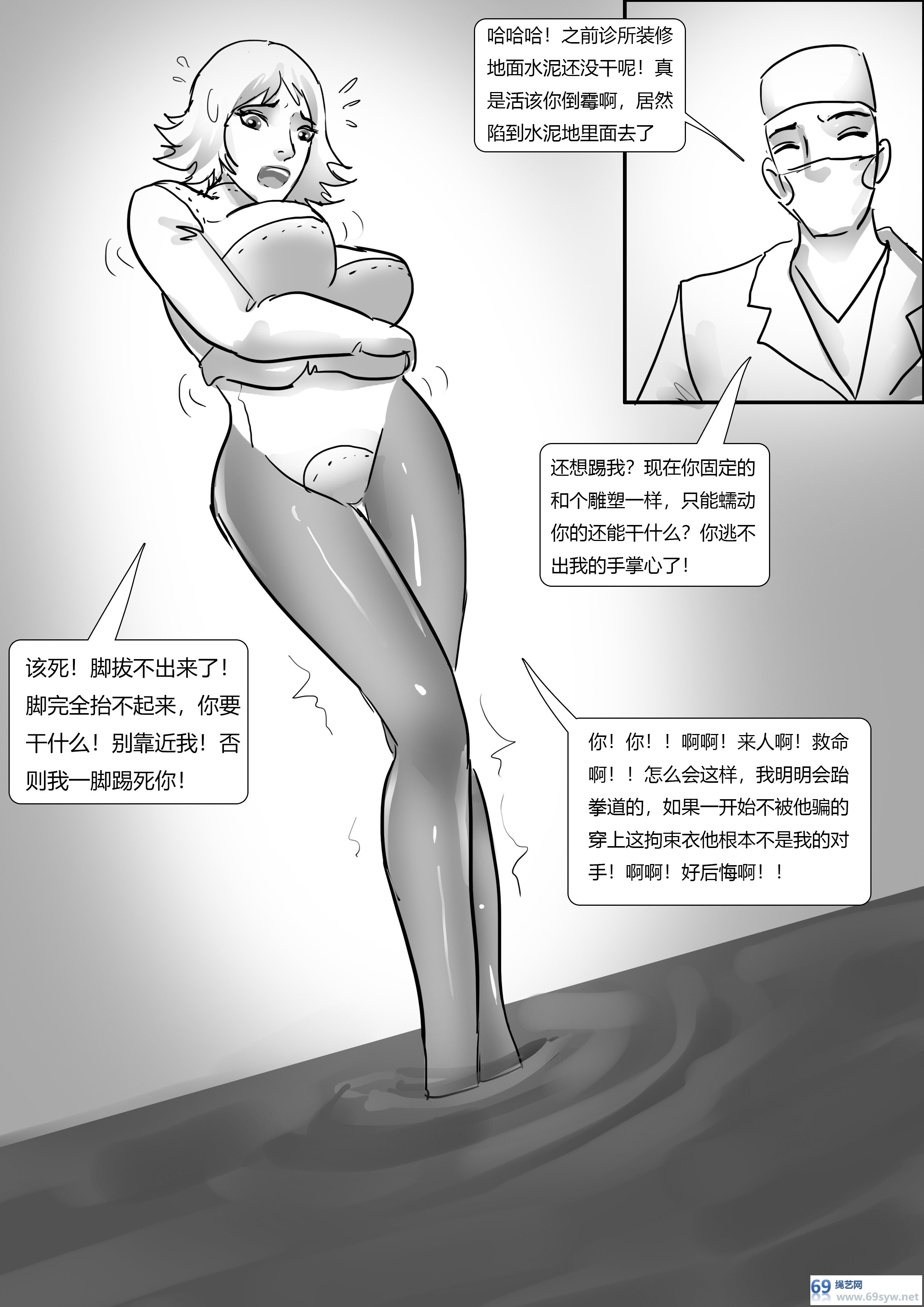 漫画-king漫画《恐怖诊所》多位美女强制拘束治疗-17P 漫画-king漫画《恐怖诊所》多位美女强制拘束治疗-17P