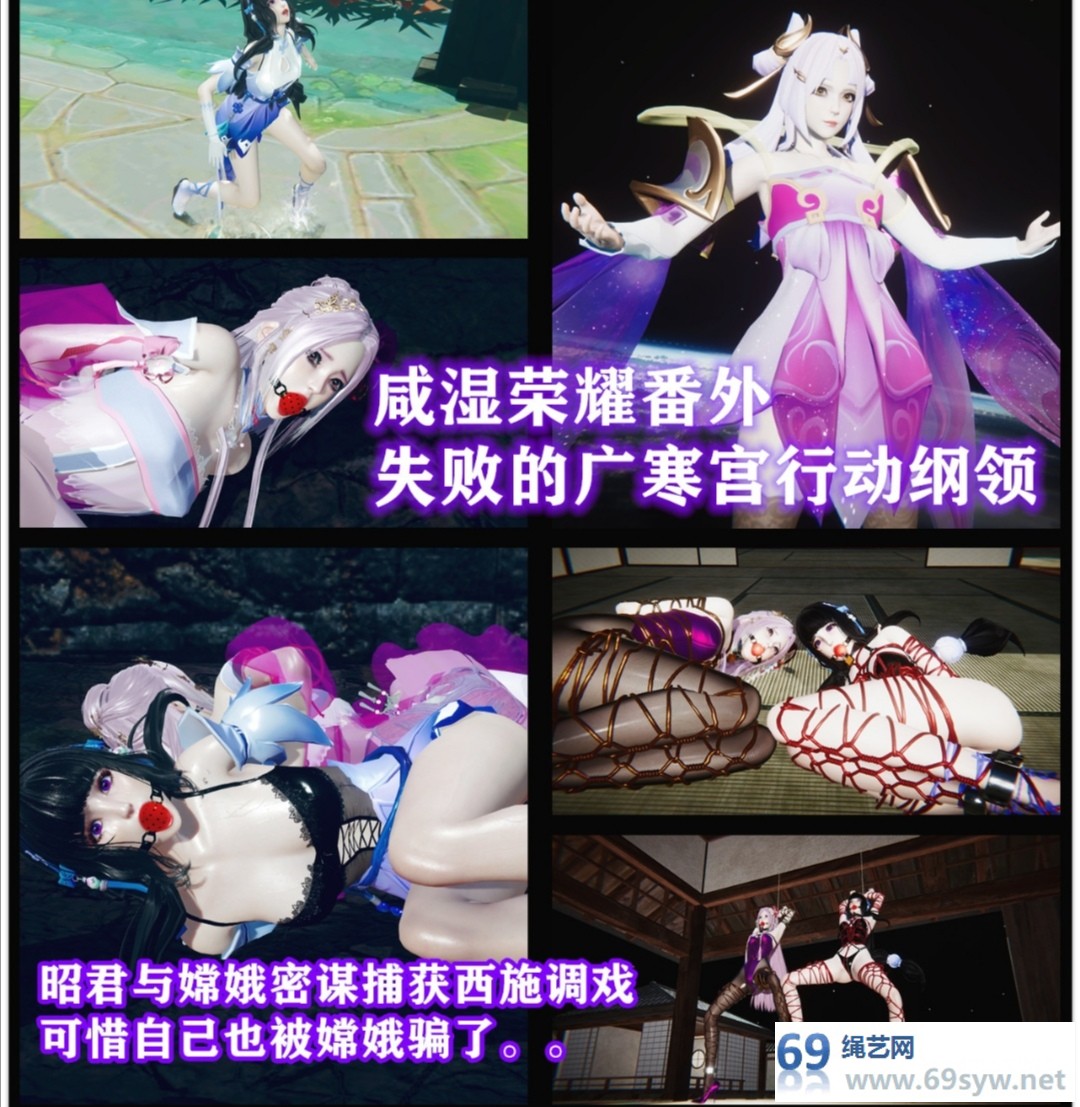 漫画-王者荣耀嫦娥同人—失败的广寒宫行动纲领—72P