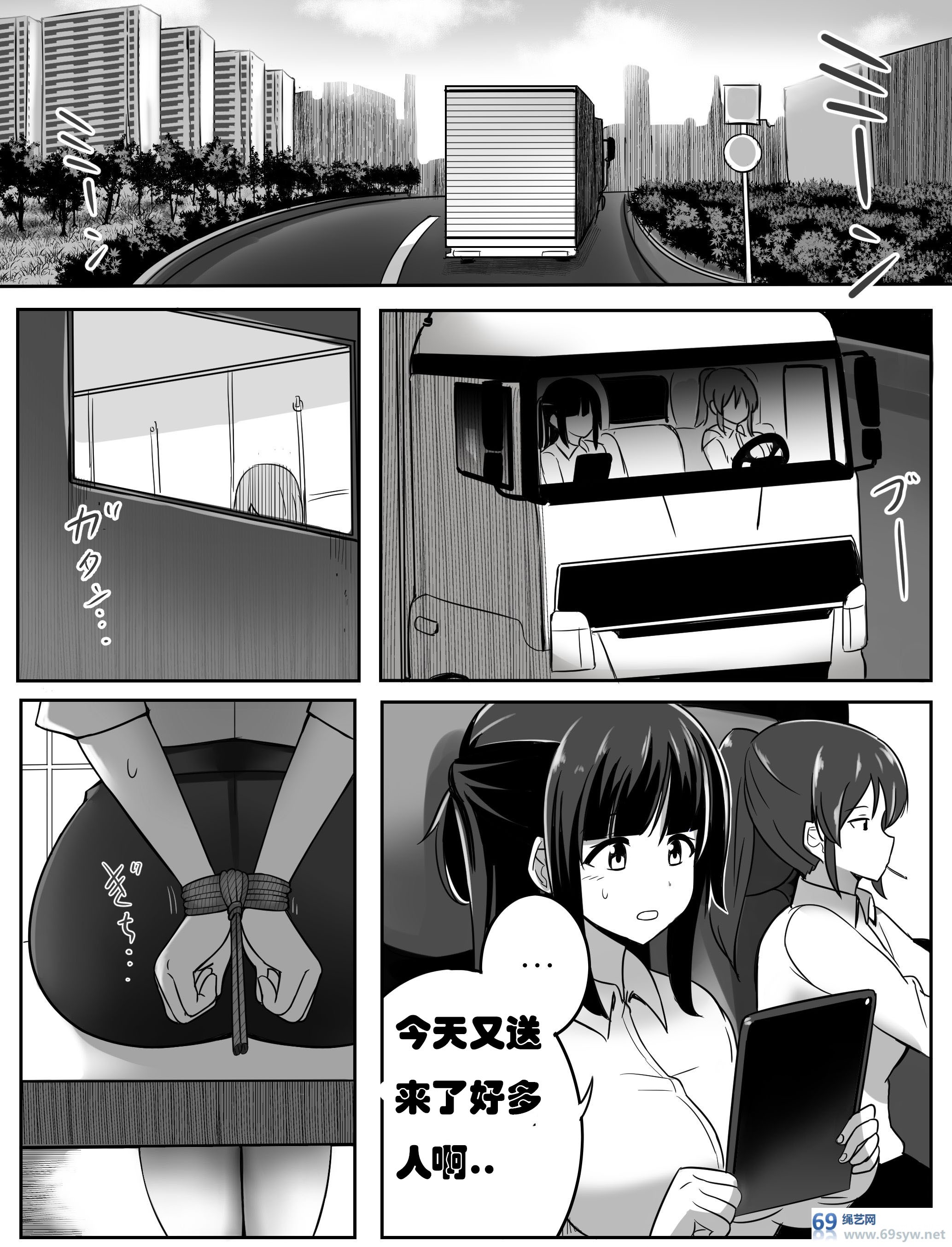 漫画-赎罪-22P