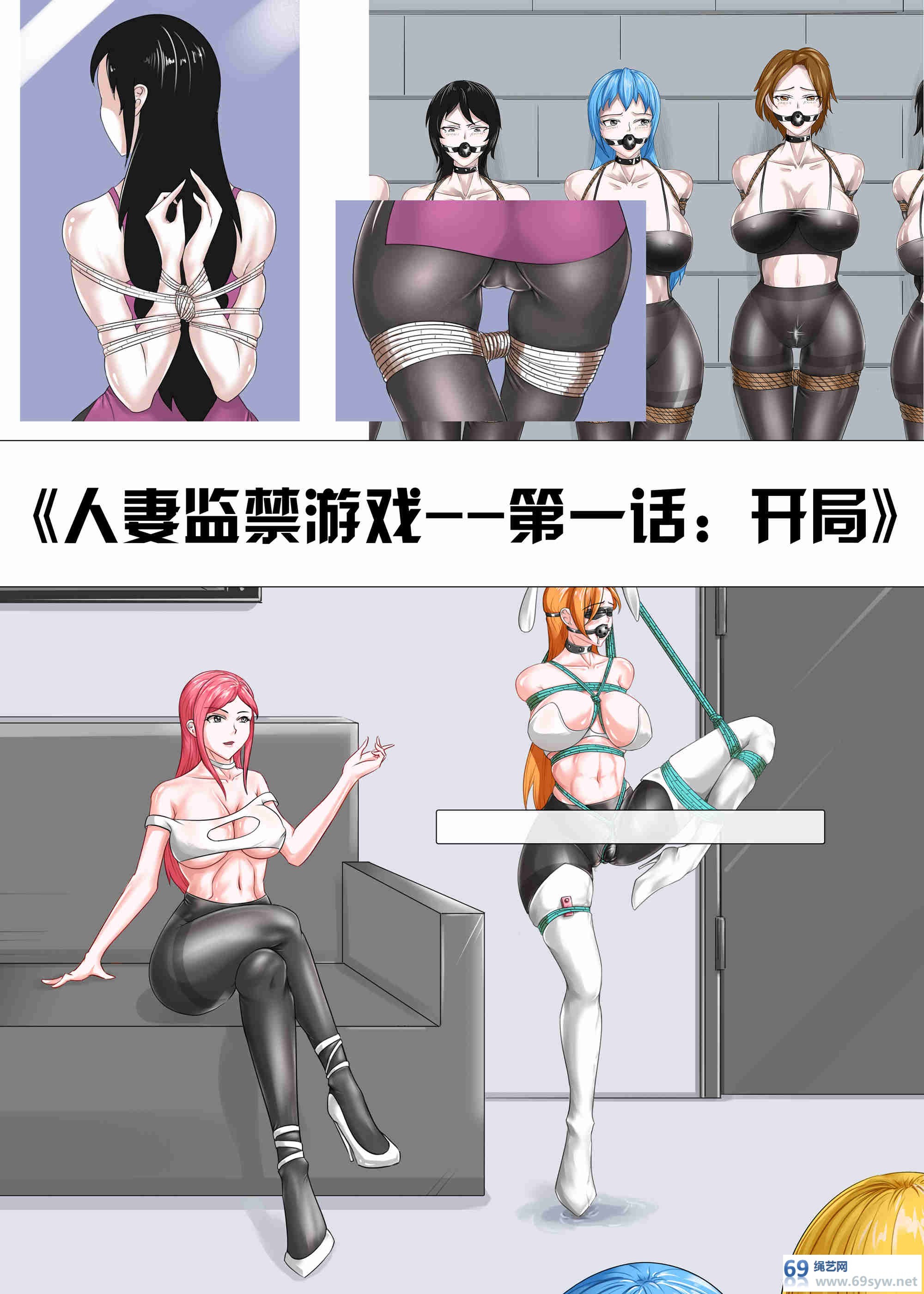 漫画-人妻监禁游戏12合集-34P