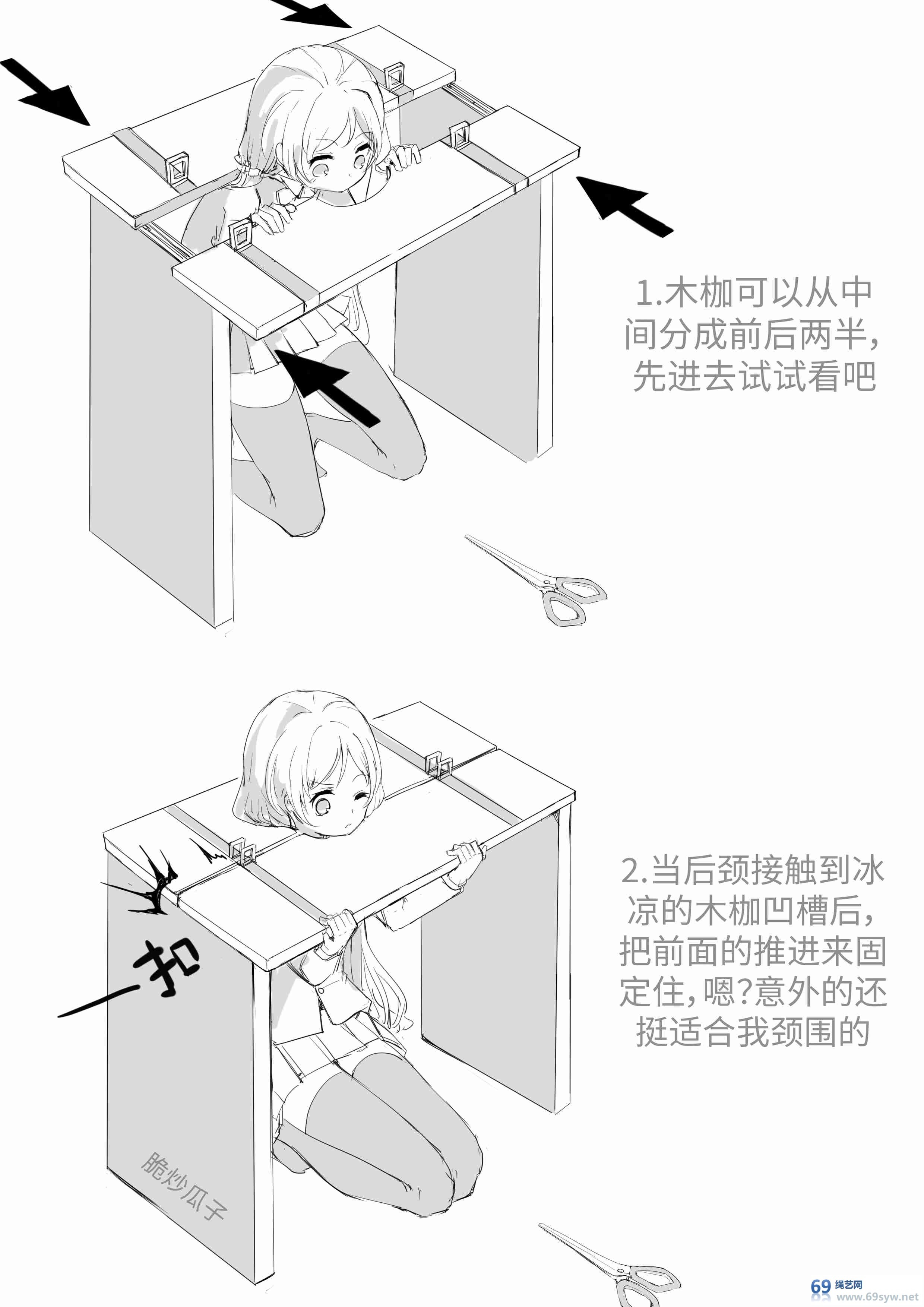 漫画-东条希的木枷自缚教程-14P