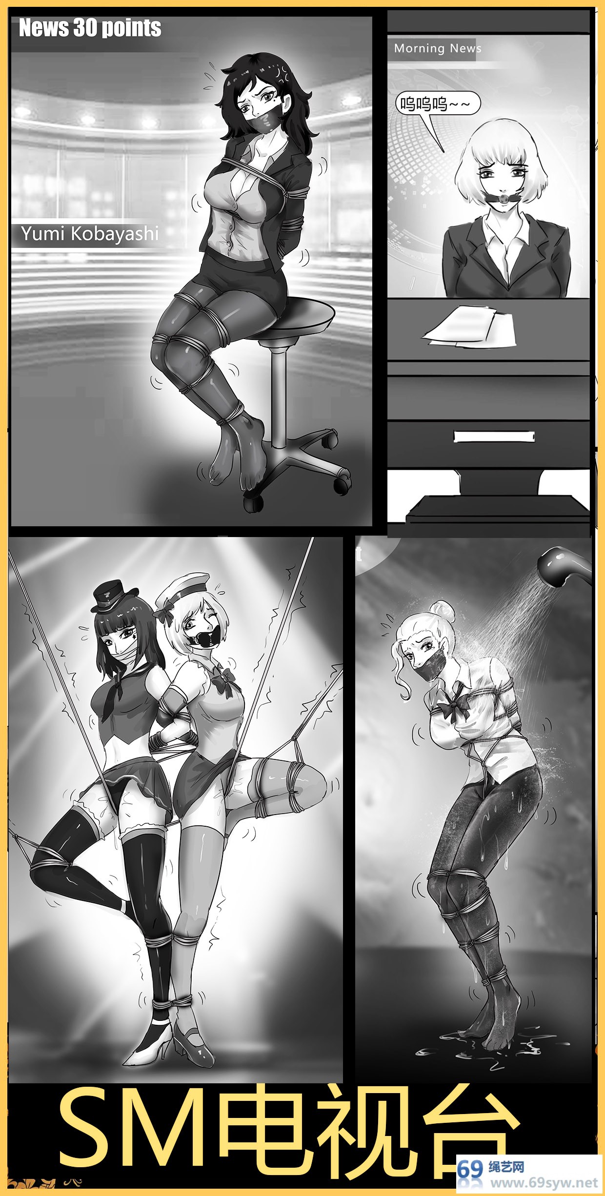 漫画-king漫画《SM电视台》直播被捆绑的美女主持人-17P