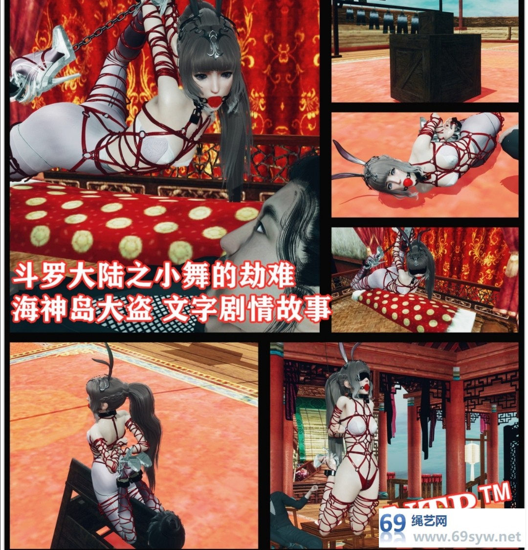 漫画—斗罗大陆同人—小舞的劫难—海神岛大盗—71P视频下载