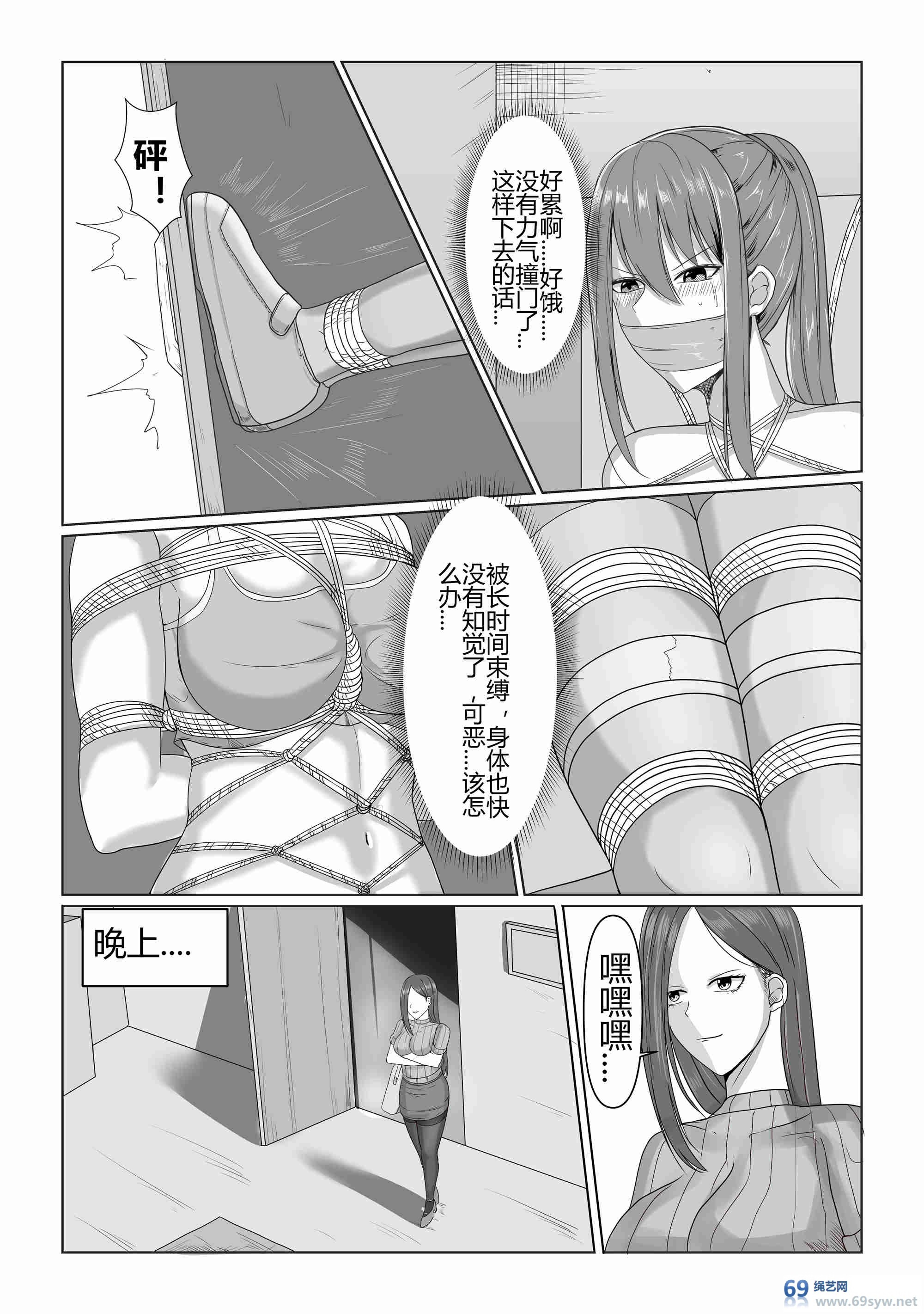 漫画-鸠占鹊巢-15P 漫画-鸠占鹊巢-15P
