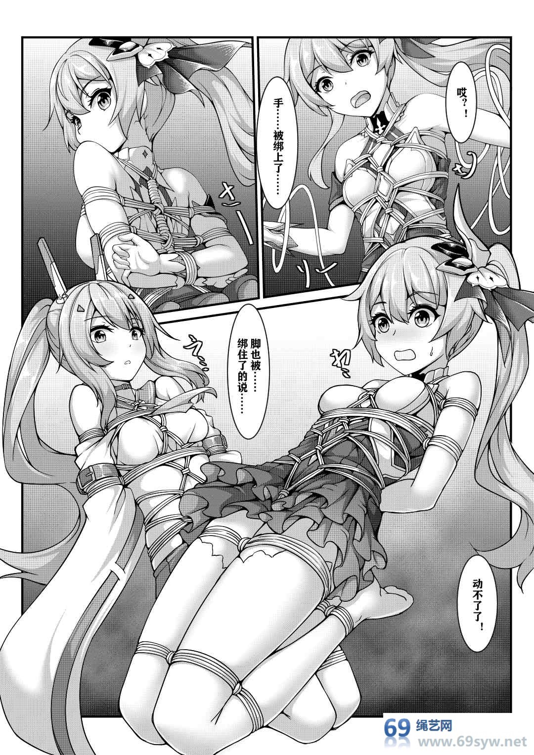 漫画—崩坏3—圣芙蕾雅学园体育祭大乱斗—19P