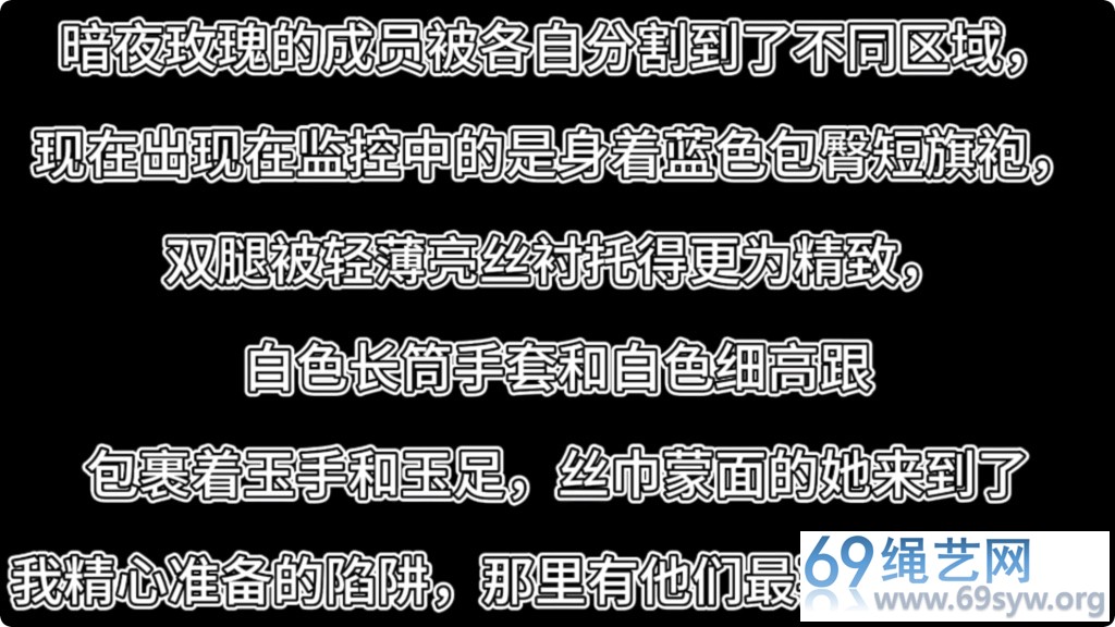 逍遥 剧情 猎美陷阱 陷入丝袜陷阱的晓蕾/30分钟