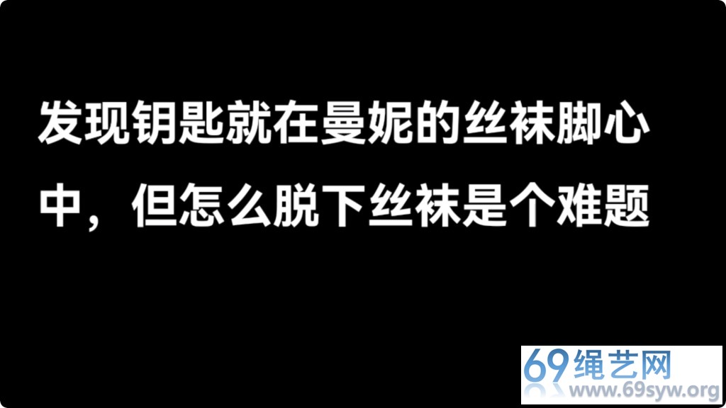 逍遥剧情 柳洋+曼妮 双灰丝女弩的诡异挑战01/14分钟