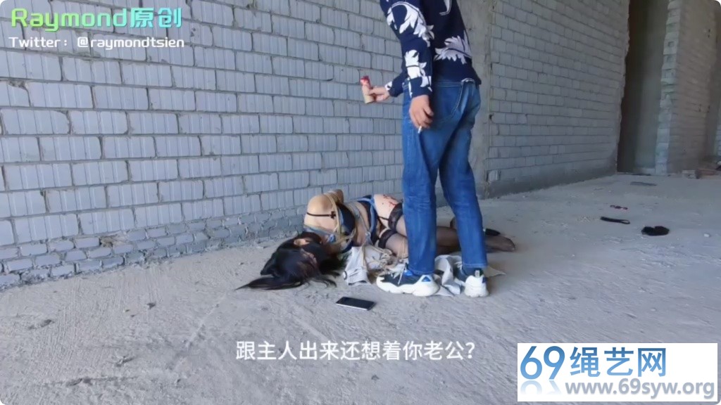 Raymond 绿帽剧情 背德人妻：微儿的户外T教 下集/39分钟