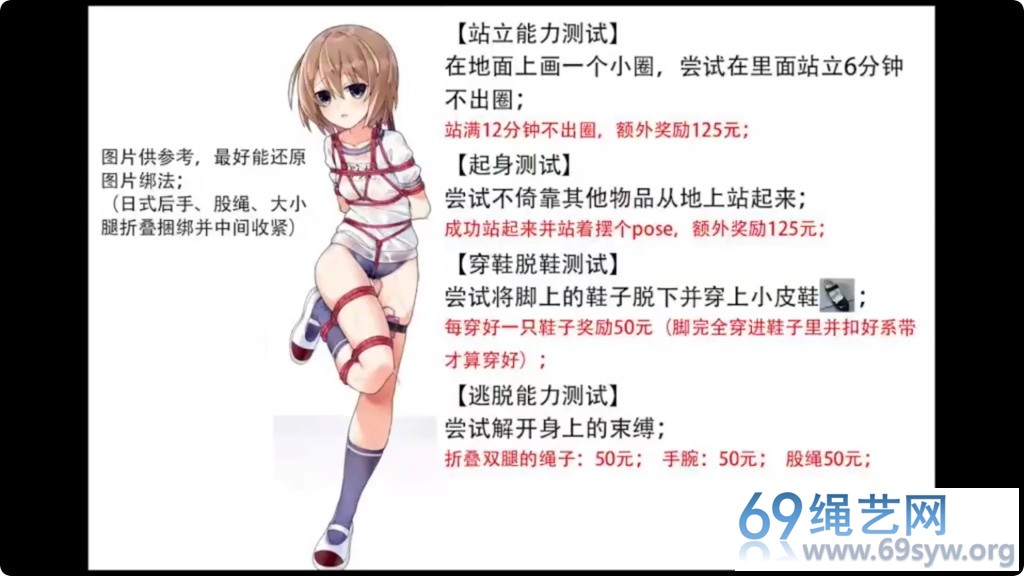 得意客 紧缚实验1站立能力2起身3穿鞋脱鞋4逃脱能力测试/41分钟