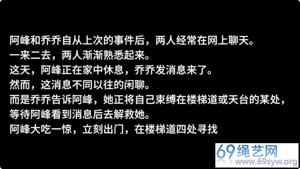 Raymond 邻居人妻 第2集：乔乔自缚？驷马惩罚/23分钟