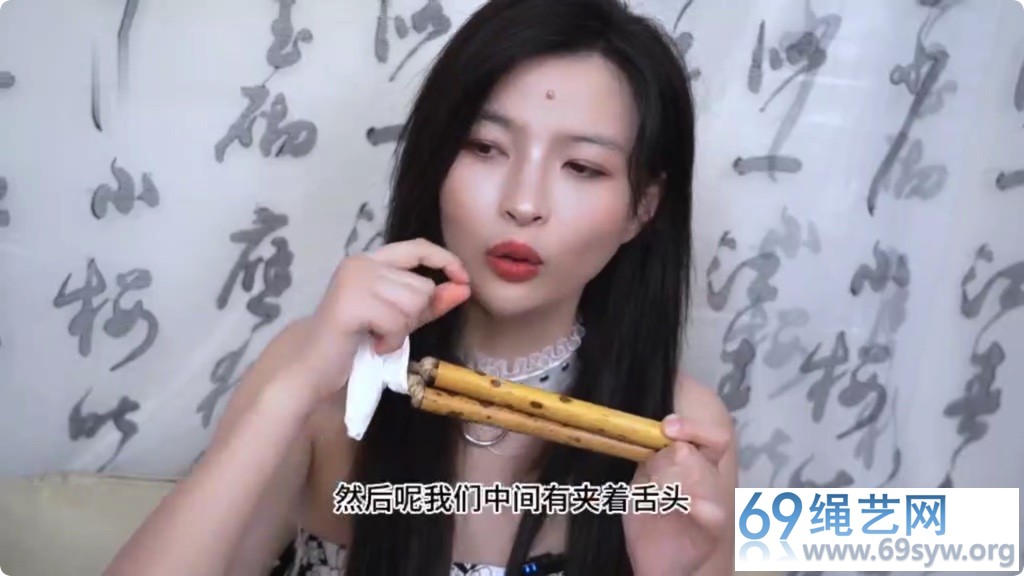  王竹子  SMT教小道具体验分享 竹子亲手做的竹子口枷/6分钟/10积分