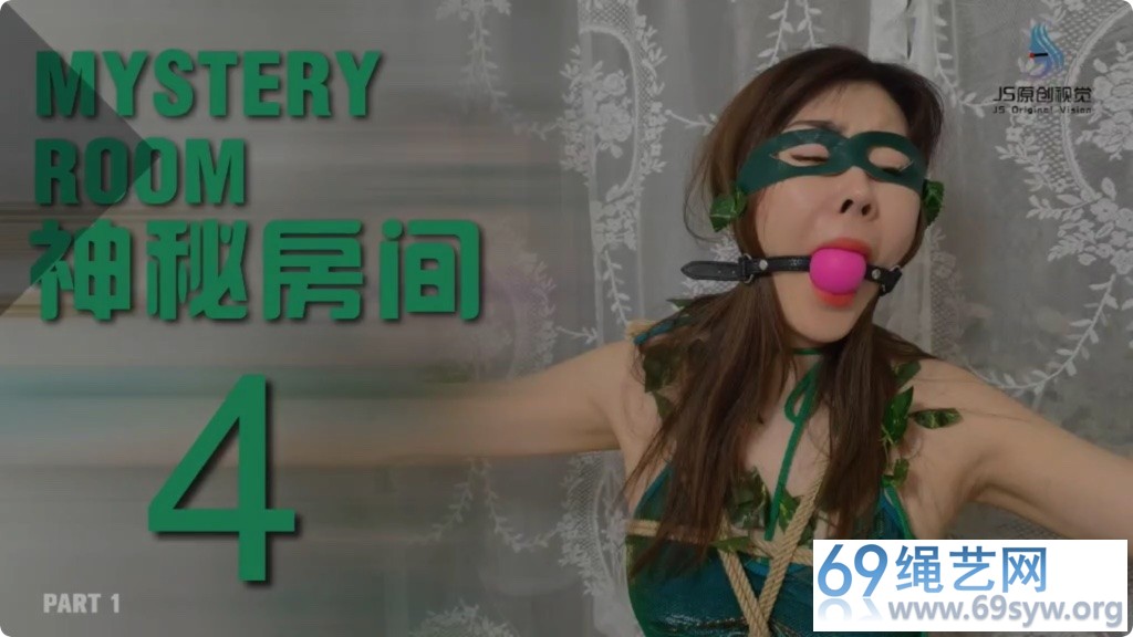  JS 艾菲 神秘房间4/15分钟/15积分