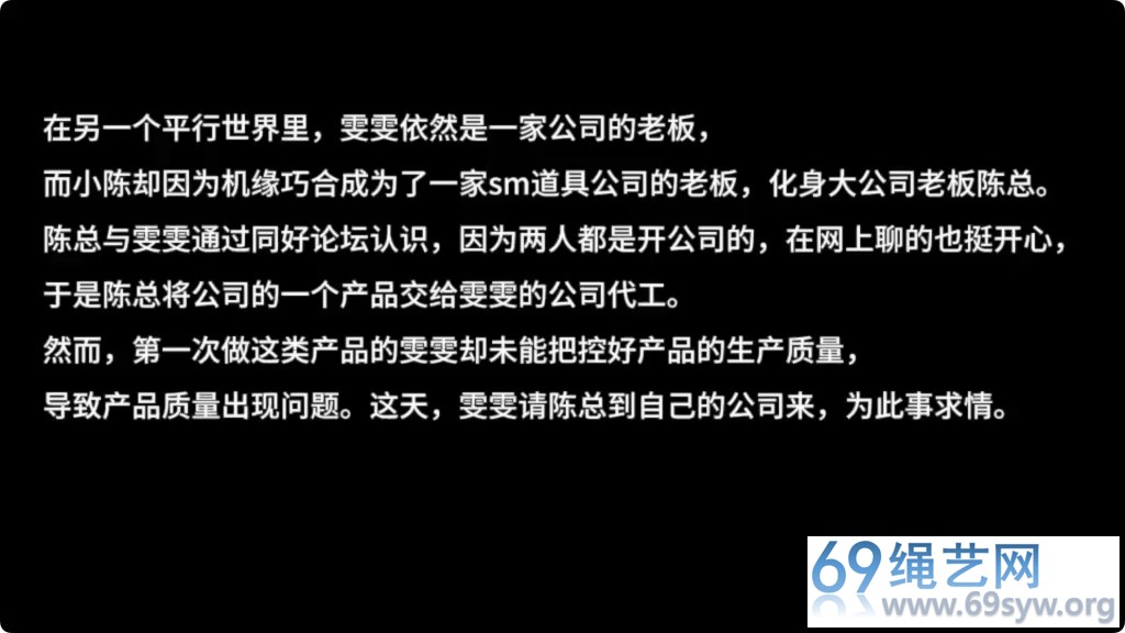 Raymond 女神老板系列番外篇01：雯雯的罚站架挑战/43分钟