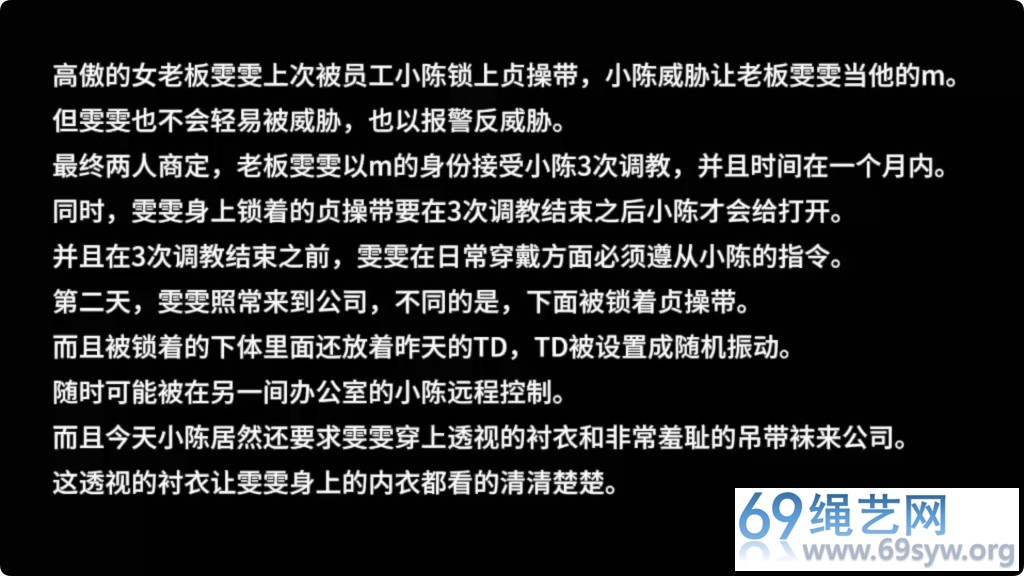 Raymond 字幕剧情 女老板被下属T教03 走绳G钩贞操带内置训练/45分钟