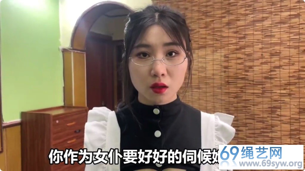 得意客 字幕剧情 吴晗+曼妮 女仆与女主人的怪异关系01/15分钟
