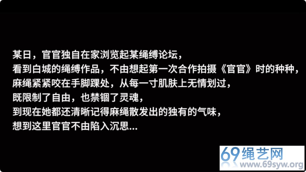白城 官官02 紧缚绳幻想 镣铐皮革自缚 走绳 老虎凳TK/54分钟