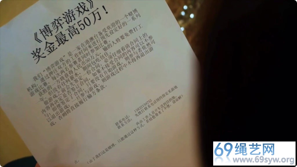 逍遥长篇字幕剧情 博弈默示录 4K重制版/75分钟