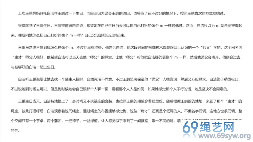 Raymond 长篇剧情 白老师04 硬核TJ 硬核深H舔脚 虐颜走绳/54分钟